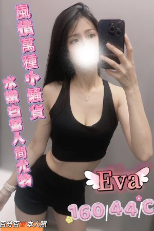 <strong>高雄約妹到家<hr>妹名:EVA<hr>標籤:高雄看照叫妹<strong>