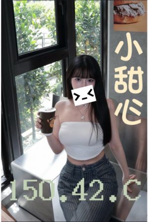 <strong>台南約小姐做愛<hr>妹名:小甜心<hr>標籤:台南台妹無套<strong>