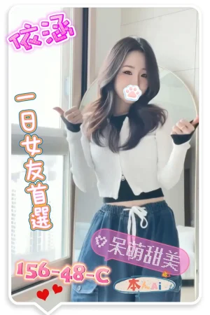 <strong>彰化住家約小姐<hr>妹名:依涵<hr>標籤:彰化住家全套<strong>