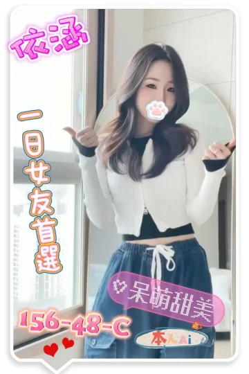 <strong>彰化住家約小姐<hr />妹名:依涵<hr />標籤:彰化住家全套</strong><strong></strong>