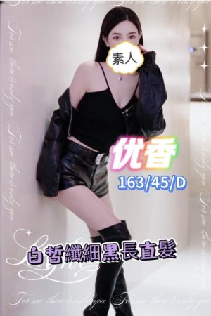 <strong>桃園約小姐做愛<hr>妹名:優香<hr>標籤:桃園台妹無套<strong>