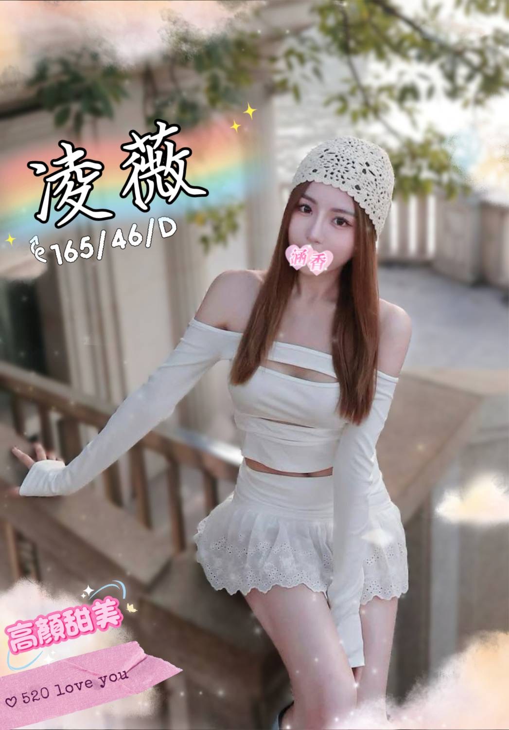 台中喝茶叫妹妹名:凌薇標籤:台中援交照片