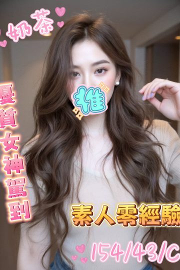 <strong>台南叫小姐做愛<hr />妹名:奶茶<hr />標籤:台南叫妹做愛</strong><strong></strong>