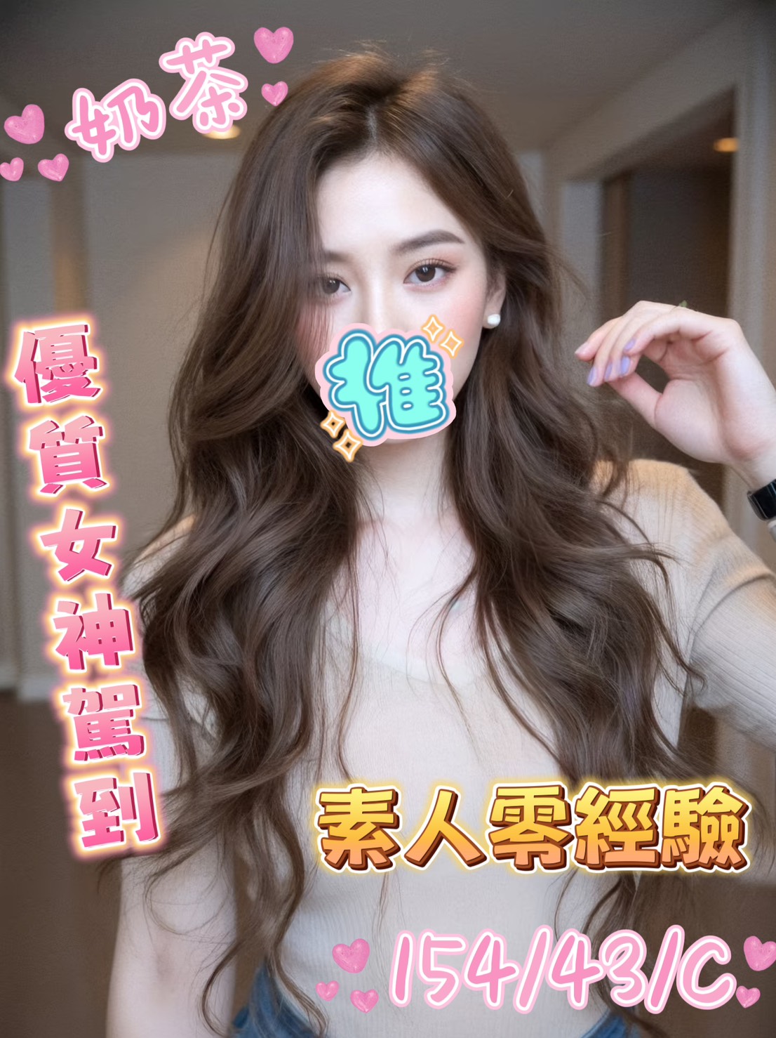台南叫小姐做愛妹名:奶茶標籤:台南叫妹做愛
