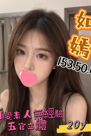 <strong>桃園全套約妹<hr>妹名:如嫣<hr>標籤:桃園找全套推薦<strong>