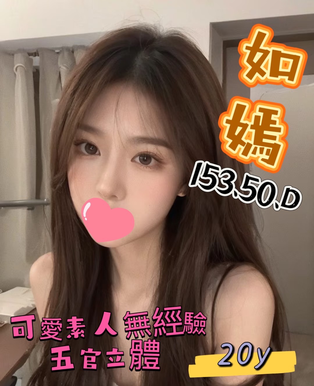 桃園全套約妹妹名:如嫣標籤:桃園找全套推薦