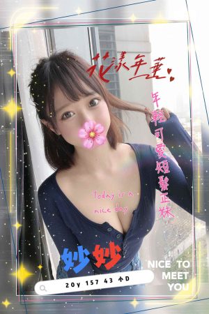 <strong>台北台妹賣淫<hr>妹名:妙妙<hr>標籤:台北想做愛<strong>