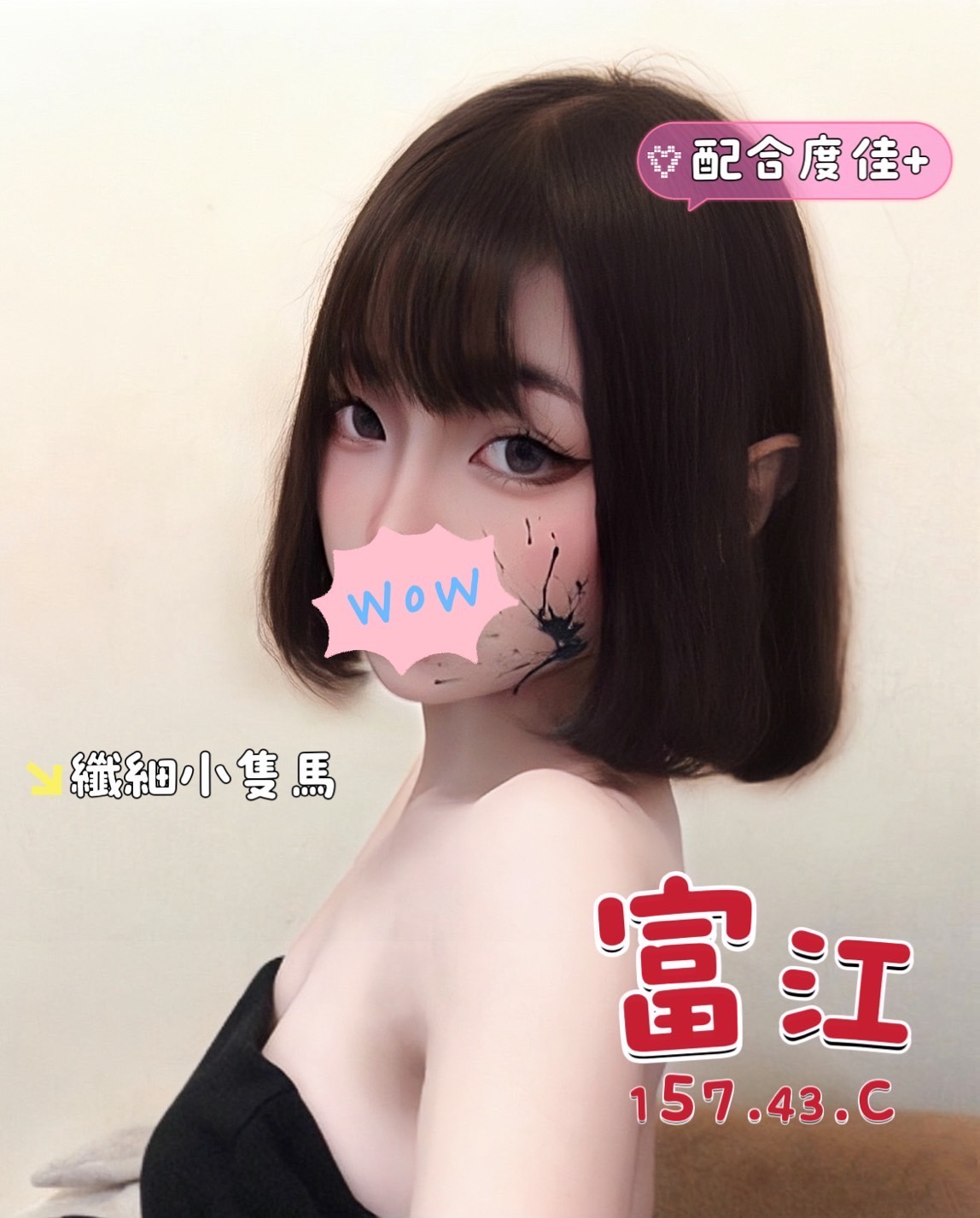 台中找女人推薦妹名:富江標籤:台中找全套妹