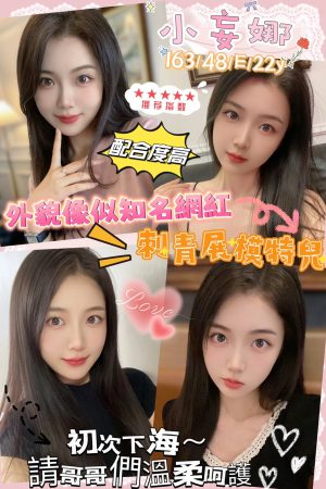 <strong>高雄處男約炮<hr>妹名:小妄娜<hr>標籤:高雄處男約妹<strong>