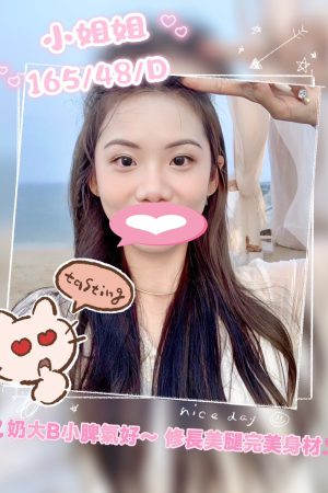 <strong>彰化全套約妹<hr>妹名:小姐姐<hr>標籤:彰化找全套推薦<strong>