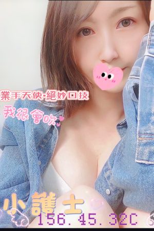 <strong>高雄找女人推薦<hr>妹名:小護士<hr>標籤:高雄找全套妹<strong>