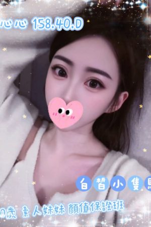 <strong>台中約妹到家<hr>妹名:心心<hr>標籤:台中看照叫妹<strong>