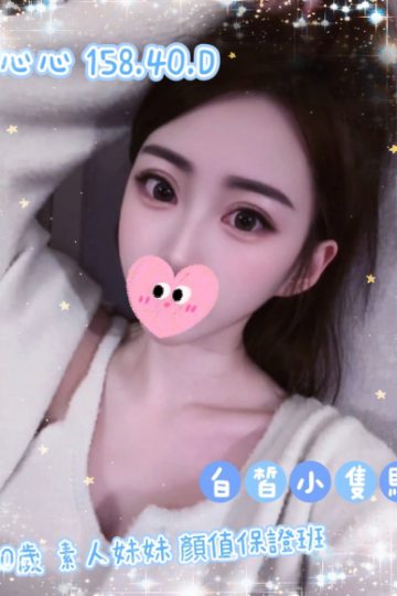 <strong>台中約妹到家<hr />妹名:心心<hr />標籤:台中看照叫妹</strong><strong></strong>