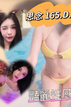 <strong>台北處男約炮<hr>妹名:思念<hr>標籤:台北處男約妹<strong>
