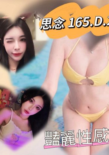 <strong>台北處男約炮<hr />妹名:思念<hr />標籤:台北處男約妹</strong><strong></strong>