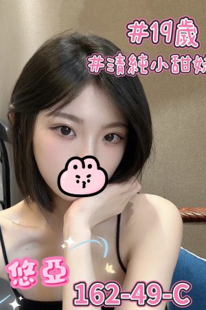 <strong>台北找女人推薦<hr>妹名:悠亞<hr>標籤:台北找全套妹<strong>