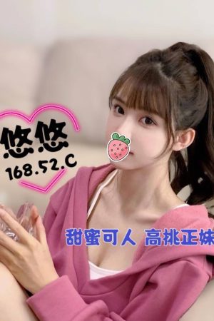 <strong>台北外約美女<hr>妹名:悠悠<hr>標籤:台北外送美女<strong>