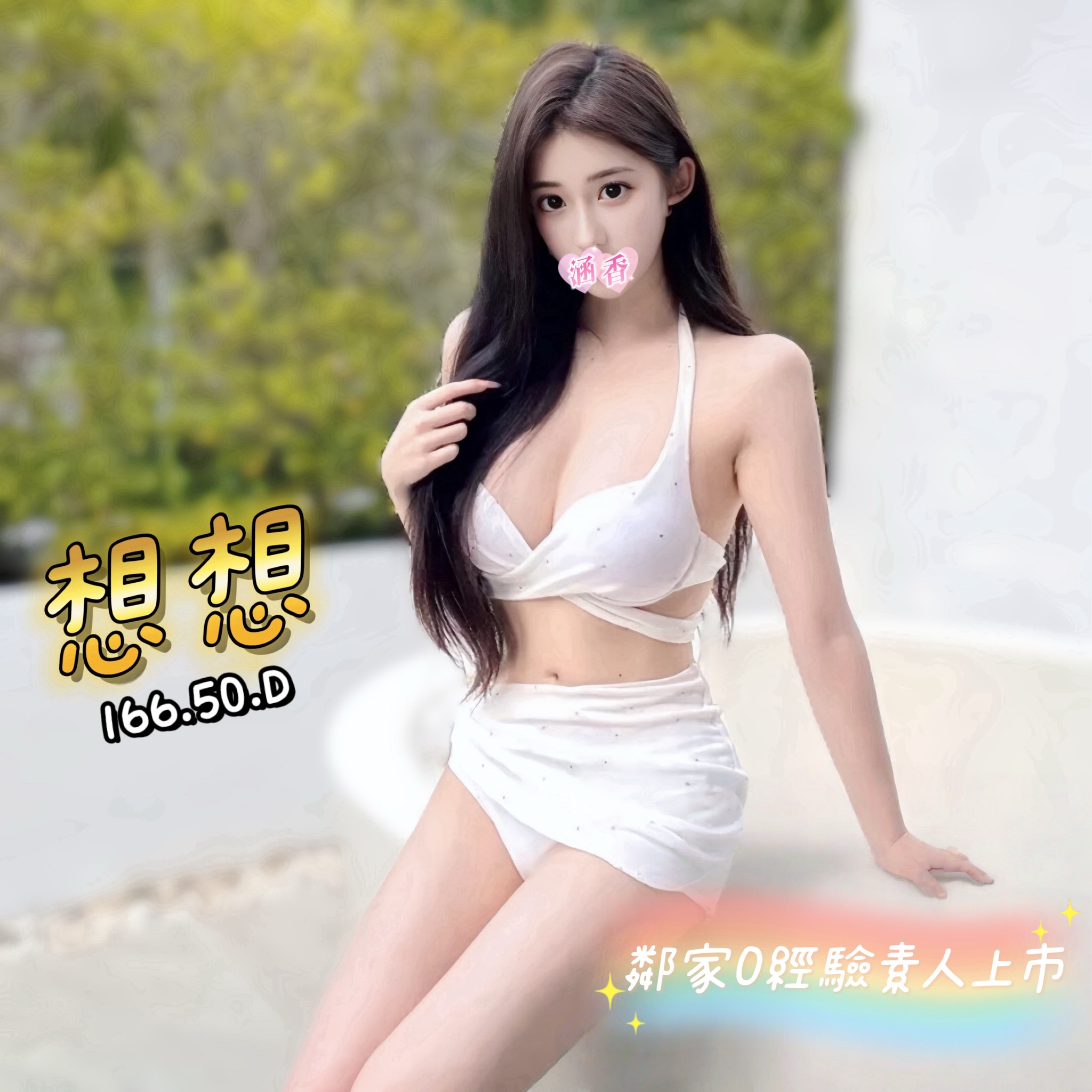 台南外送茶推薦妹名:想想標籤:台南約台妹