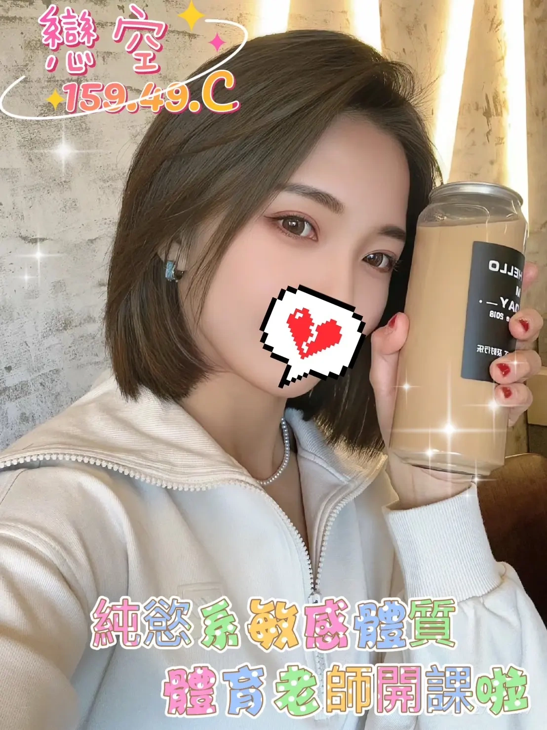 彰化台妹賣淫妹名:戀空標籤:彰化想做愛
