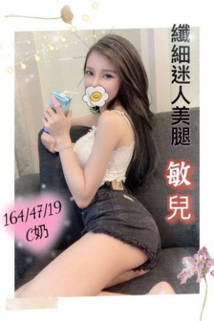 <strong>高雄叫小姐做愛<hr>妹名:敏兒<hr>標籤:高雄叫妹做愛<strong>