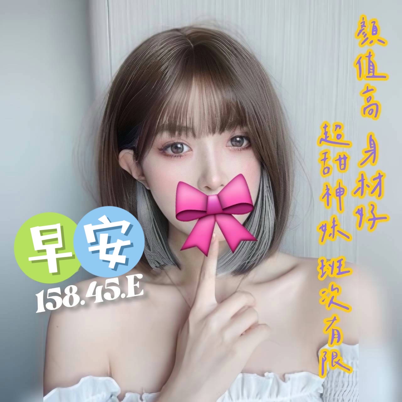 台南找女人推薦妹名:早安標籤:台南找全套妹