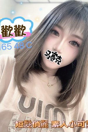<strong>桃園無套外送茶<hr>妹名:歡歡<hr>標籤:桃園無套茶<strong>