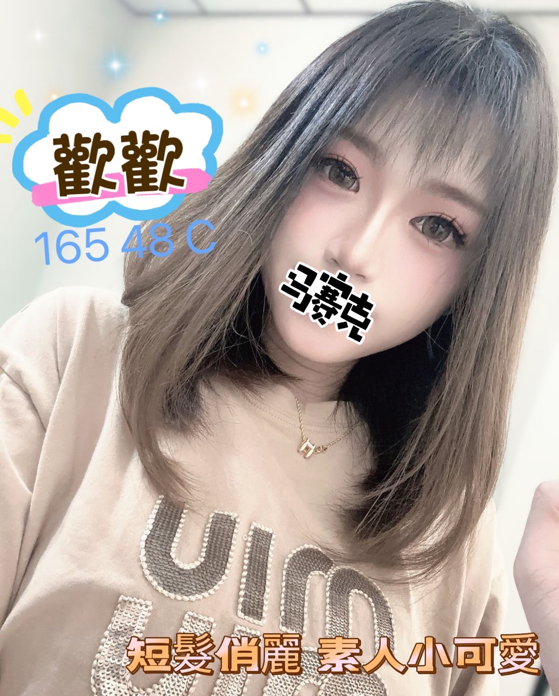 桃園無套外送茶妹名:歡歡標籤:桃園無套茶