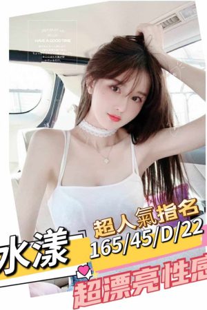 <strong>桃園約妹來旅館<hr>妹名:水漾<hr>標籤:桃園叫妹來旅館<strong>