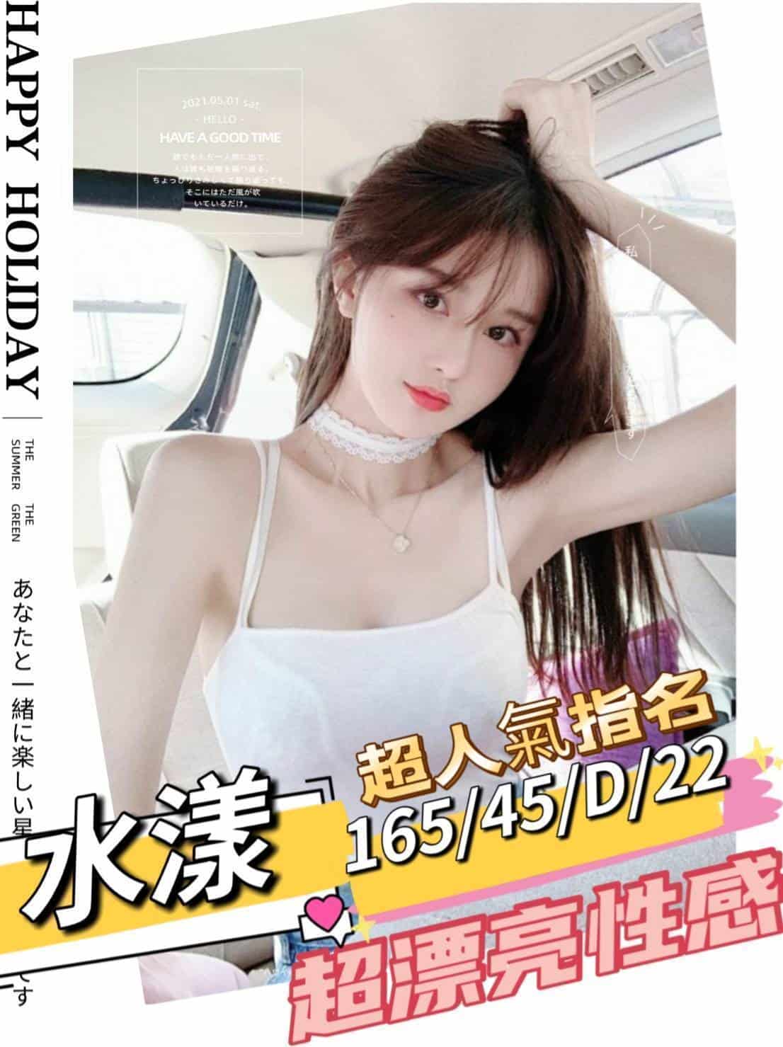 桃園約妹來旅館妹名:水漾標籤:桃園叫妹來旅館