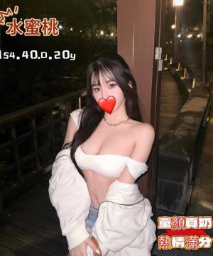 <strong>台南叫妹照片<hr>妹名:水蜜桃<hr>標籤:台南全套照片<strong>