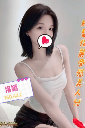 <strong>彰化外送茶推薦<hr>妹名:洛嫣<hr>標籤:彰化約台妹<strong>