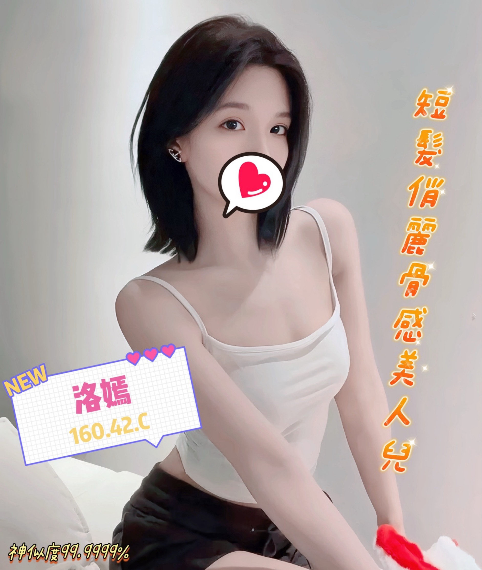 彰化外送茶推薦妹名:洛嫣標籤:彰化約台妹