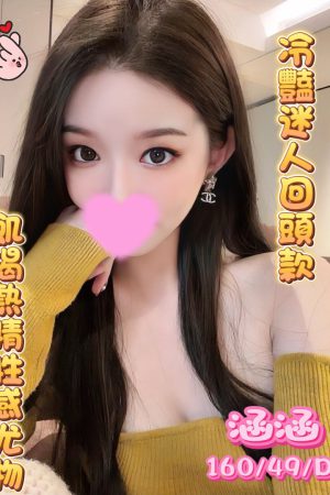 <strong>台南外約費用<hr>妹名:涵涵<hr>標籤:台南正妹外送<strong>