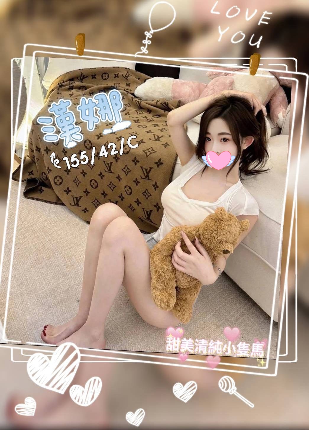 桃園外送茶推薦妹名:漢娜標籤:桃園約台妹