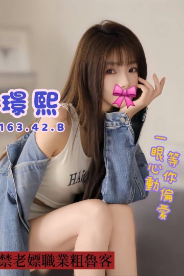 <strong>台南外約美女<hr />妹名:璟熙<hr />標籤:台南外送美女</strong><strong></strong>
