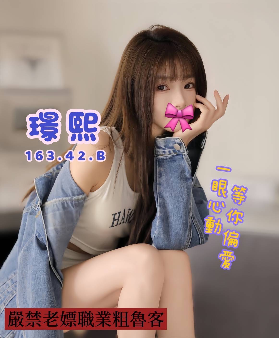 台南外約美女妹名:璟熙標籤:台南外送美女
