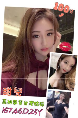 <strong>台中處男約炮<hr>妹名:甜兒<hr>標籤:台中處男約妹<strong>