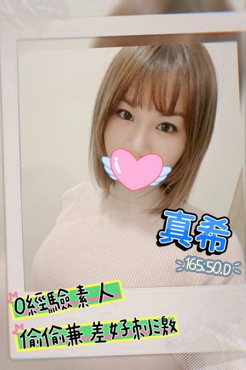 <strong>彰化找女人推薦<hr />妹名:真希<hr />標籤:彰化找全套妹</strong><strong></strong>