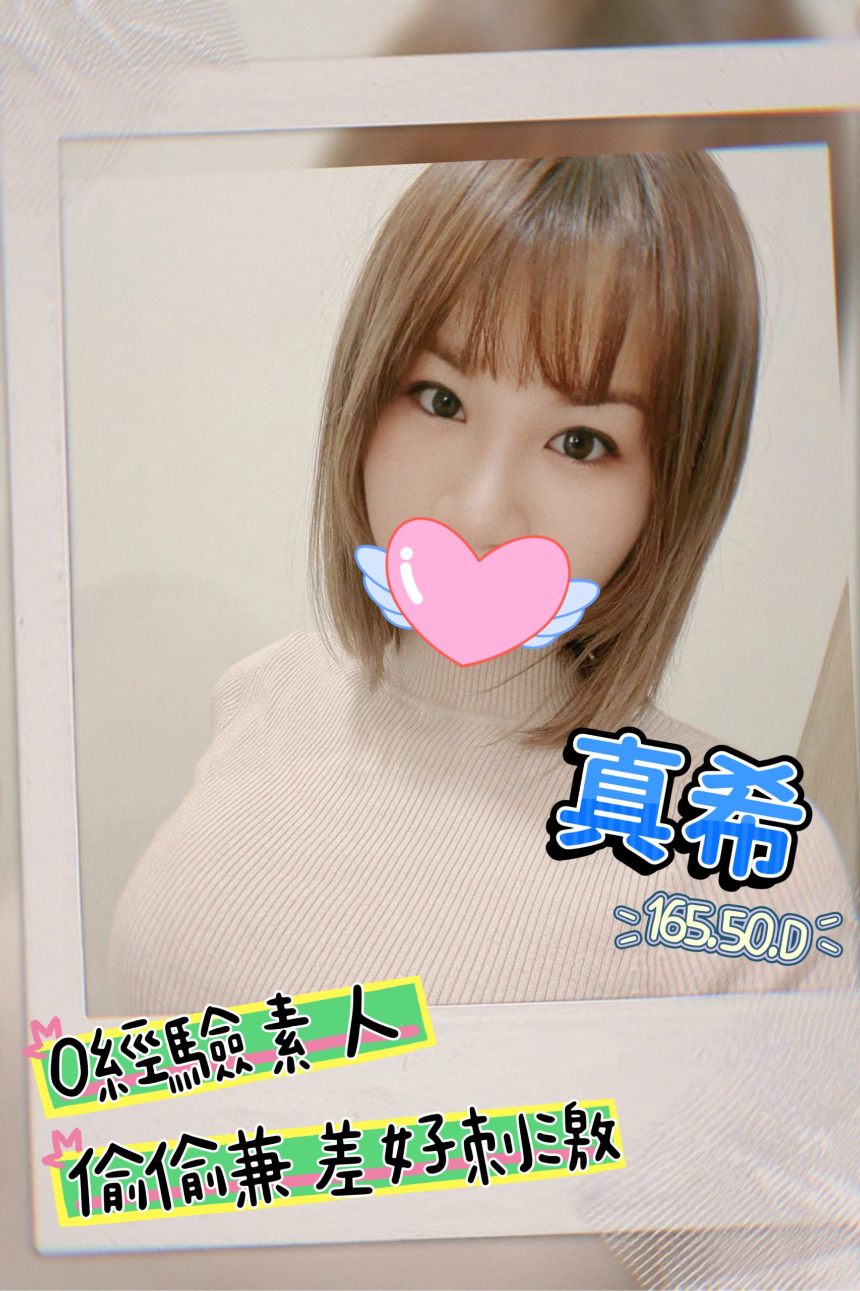 彰化找女人推薦妹名:真希標籤:彰化找全套妹