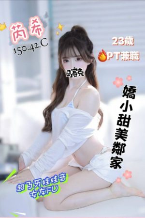 <strong>高雄約小姐做愛<hr>妹名:芮希<hr>標籤:高雄台妹無套<strong>