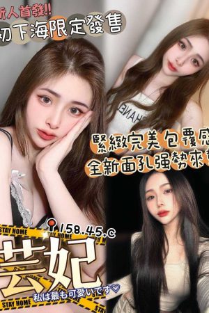 <strong>桃園處男約炮<hr>妹名:芸妃<hr>標籤:桃園處男約妹<strong>