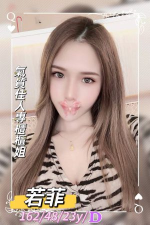<strong>桃園茶姐推薦<hr>妹名:若菲<hr>標籤:桃園雞頭介紹<strong>