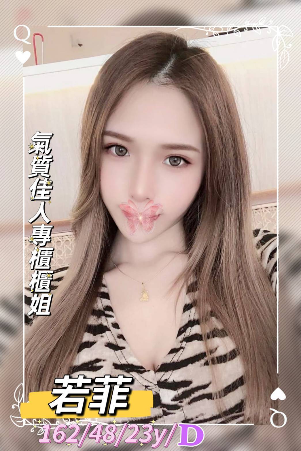 桃園茶姐推薦妹名:若菲標籤:桃園雞頭介紹