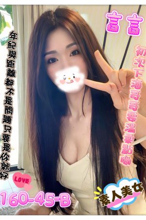 <strong>桃園住家約小姐<hr>妹名:言言<hr>標籤:桃園住家全套<strong>