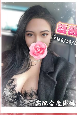 <strong>彰化外約台灣妹<hr>妹名:語薇<hr>標籤:彰化外送茶上門<strong>