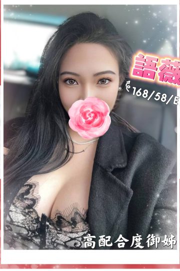 <strong>彰化外約台灣妹<hr />妹名:語薇<hr />標籤:彰化外送茶上門</strong><strong></strong>