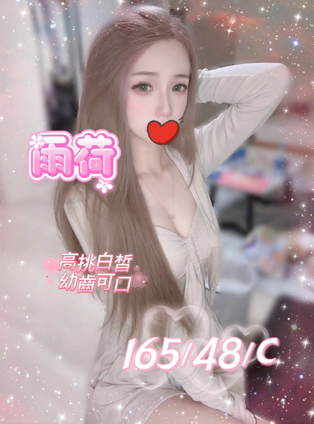 桃園外約美女妹名:雨荷標籤:桃園外送美女