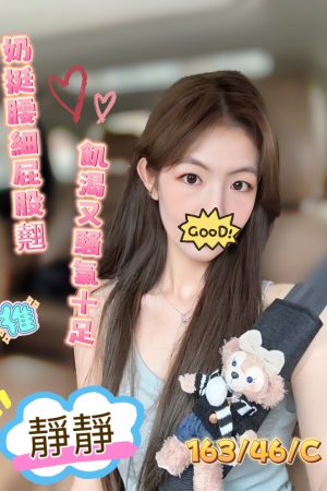 <strong>彰化約妹到家<hr>妹名:靜靜<hr>標籤:彰化看照叫妹<strong>