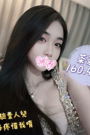 <strong>台北找援交推薦<hr>妹名:茶茶<hr>標籤:台北叫妹全套<strong>