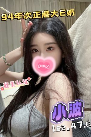 <strong>台中約炮照片<hr>妹名:小波<hr>標籤:台中約炮到家<strong>